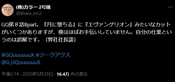 新高达动画引热议：为何被指EVA风过浓？庵野秀明终于回应！