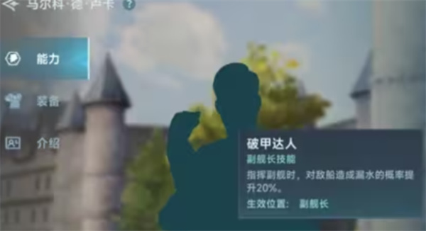 如何高效获取〈大航海时代：传说〉中的航海士线索？