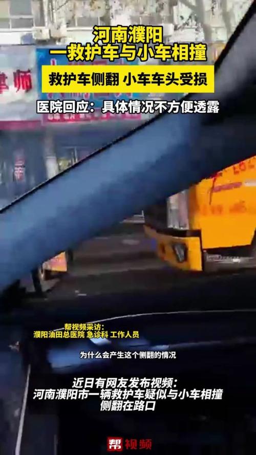 救护车与私家车相撞侧翻：医院回应轻伤情况及原因分析