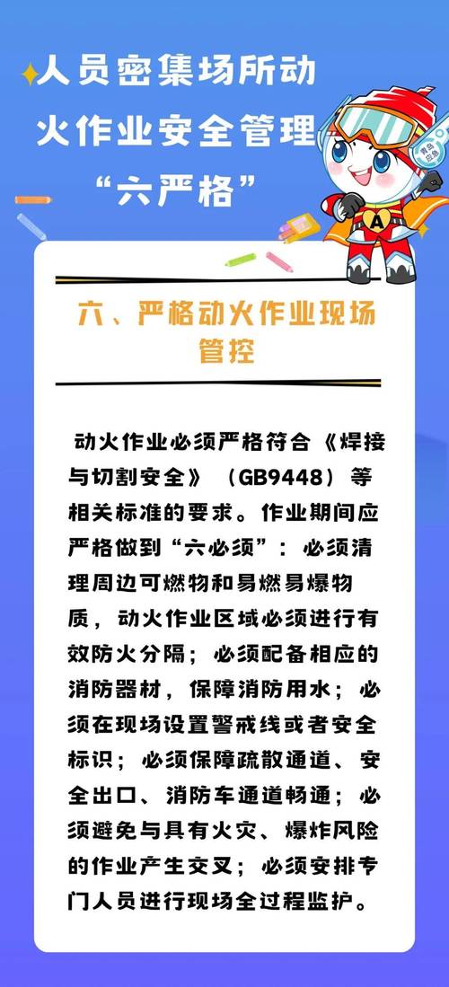 揭秘牟平区应急管理局一周工作亮点，这些措施如何保卫市民安全？
