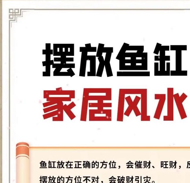 梦见鱼缸意味着哪些？解析其背后的深层含义与高效解决方案