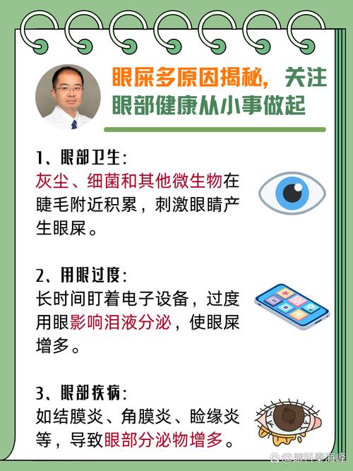 梦见眼睛有灰尘的5个科学解释，让你更了解心理健康