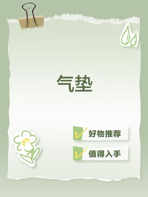 解梦指南空气垫象征意义与高效解决方案揭秘