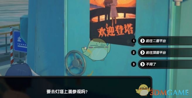 手游攻略：高效达成绝区零旅鸟的归巢隐藏成就指南