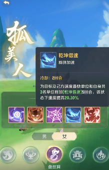 灵兽大冒险：玉面狐狸职业如何成为游戏中的高效策略？