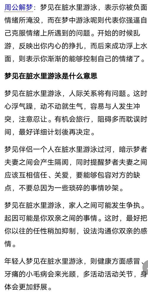 梦见河水沙石的深意如何高效解读梦境现象？