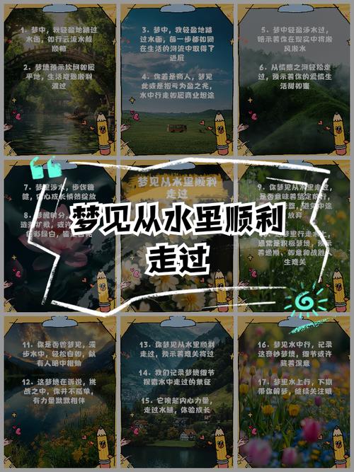 梦见贮水槽的象征意义与心理解读高效解决方案解析