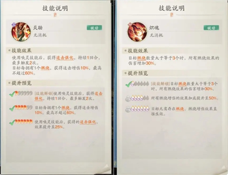 踏风行手游攻略：燃烧流玩法技巧，轻松提升战力