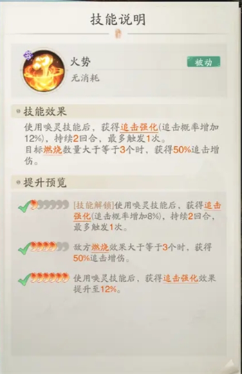 踏风行手游攻略：燃烧流玩法技巧，轻松提升战力