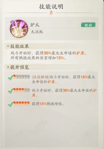 踏风行手游攻略：燃烧流玩法技巧，轻松提升战力