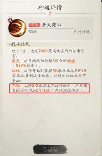 踏风行手游攻略：燃烧流玩法技巧，轻松提升战力