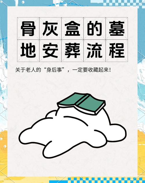 梦见骨灰盒象征意义揭秘心理暗示 vs 现实警示？