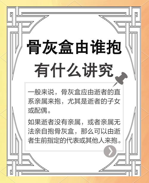 梦见骨灰盒象征意义揭秘心理暗示 vs 现实警示？