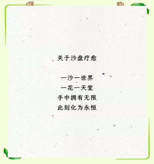 梦见沙子预示着哪些？深度解析隐藏机遇，提升生活幸福感！