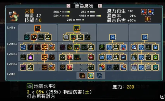 怪物乐土手游攻略：从入门到精通的高效配队方案