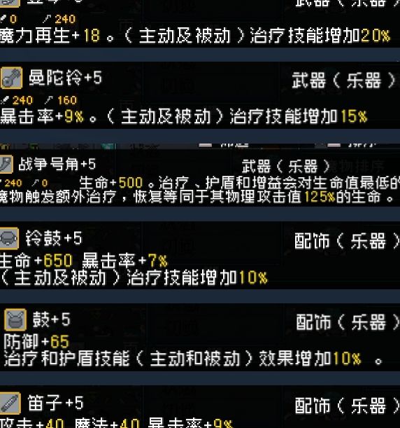怪物乐土手游攻略：从入门到精通的高效配队方案