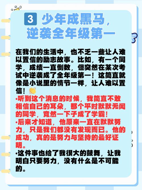 梦见入学典礼的5个深层心理解析与启示