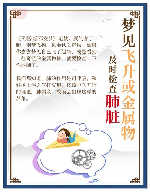 梦见脾脏意味着哪些？深度解析梦境背后的健康暗示