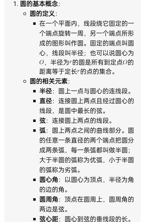 梦见圆形预示哪些？深度解析及高效解决方案