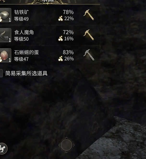 手游攻略揭秘：最终幻想14：水晶世界采矿工玩法如何快速提升技能？
