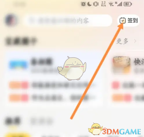 如何在应届生求职手游中高效完成签到任务？