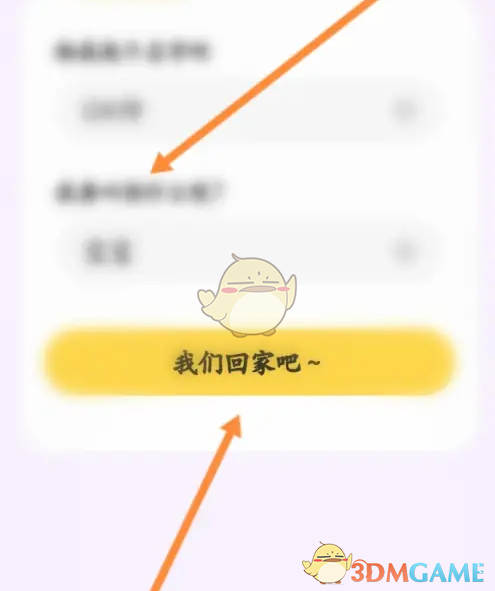 如何在应届生求职手游中高效完成签到任务？