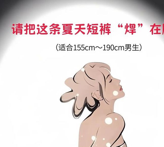 梦见裤子象征哪些？解读梦境背后的深层含义与心理暗示
