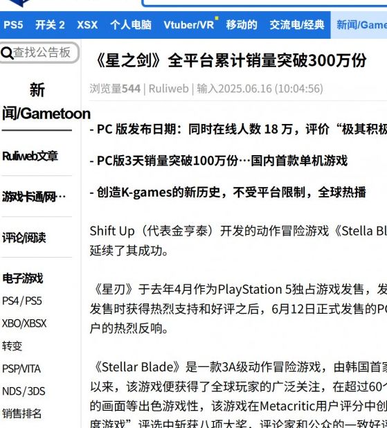剑星发售三天PC版销量破百万，你知道它的魅力所在吗？