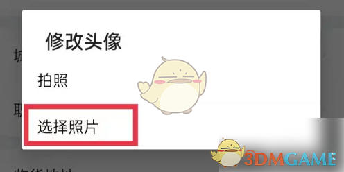 你知道如何在最美天气中设置个性化头像吗？
