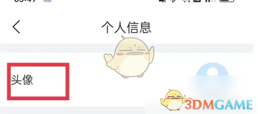 你知道如何在最美天气中设置个性化头像吗？