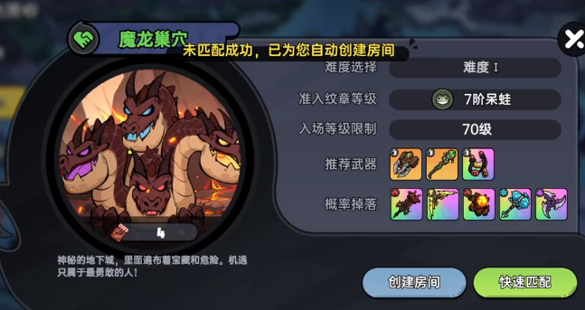 如何轻松击败魔龙？英勇之地手游攻略揭秘！