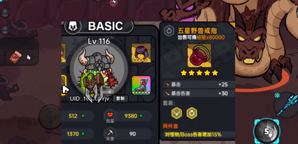 如何轻松击败魔龙？英勇之地手游攻略揭秘！