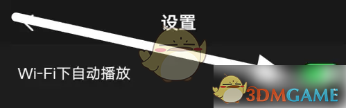 手游攻略揭秘 | 如何轻松关闭百视tv自动播放功能？