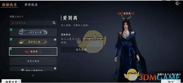 如何快速获得燕云十六声三更天长老称号？高效攻略在此！