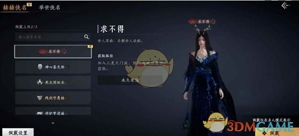 如何快速获得燕云十六声三更天长老称号？高效攻略在此！