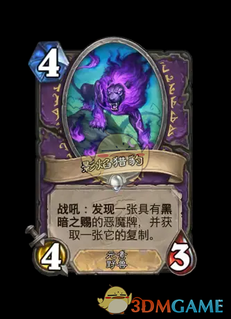 术士新卡解析：你掌握翡翠梦境迷你包的制胜窍门了吗？