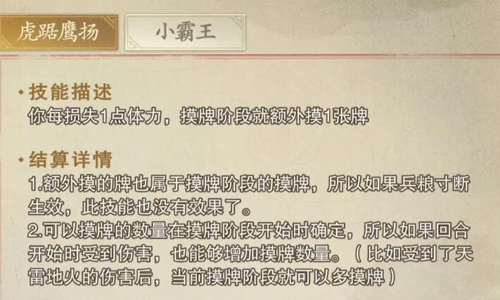 手游攻略 | 代号杀孙策使用指南：提升游戏水平的必备技巧与策略