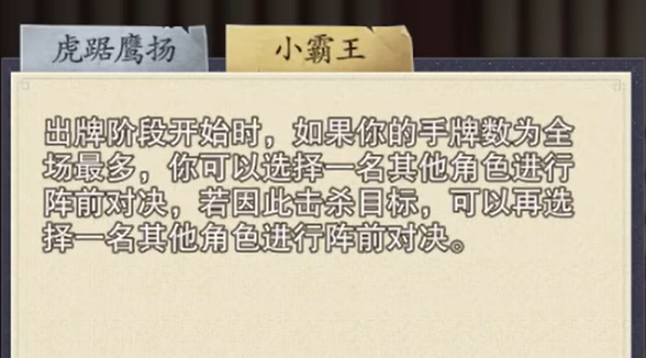 手游攻略 | 代号杀孙策使用指南：提升游戏水平的必备技巧与策略