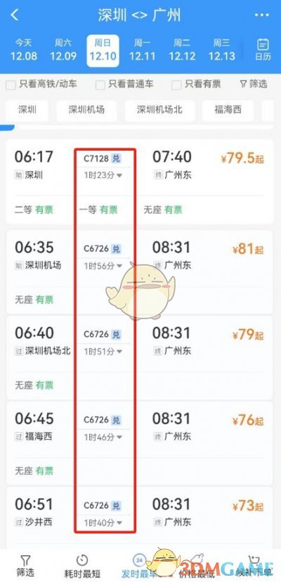 「如何高效兑换铁路12306积分车票？全面攻略揭示关键步骤」