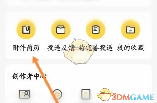 深度解析：应届生求职文件上传技巧，助你轻松提升职场竞争力