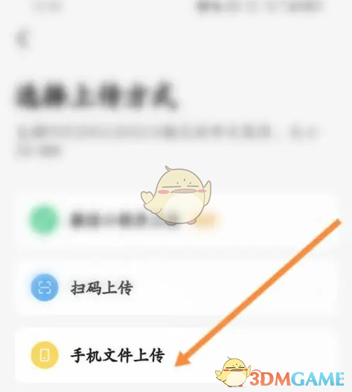 深度解析：应届生求职文件上传技巧，助你轻松提升职场竞争力