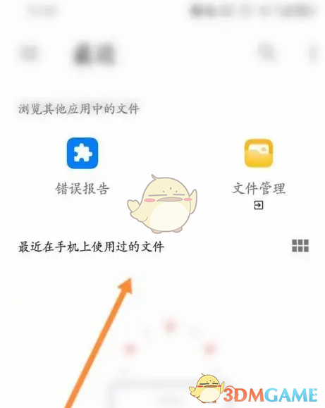 深度解析：应届生求职文件上传技巧，助你轻松提升职场竞争力