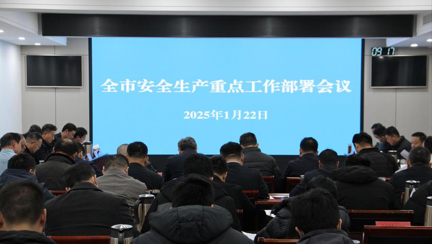 莱州市7月安全会议：清底明责的关键部署隐藏什么重要信息？