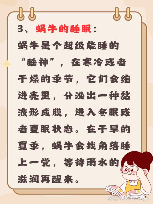 揭秘梦见蜗牛的象征意义提升生活幸福感的心灵指南