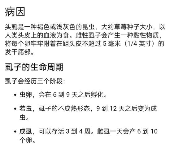 梦见虱子象征意义解析揭示潜意识中的深层信号与心理暗示