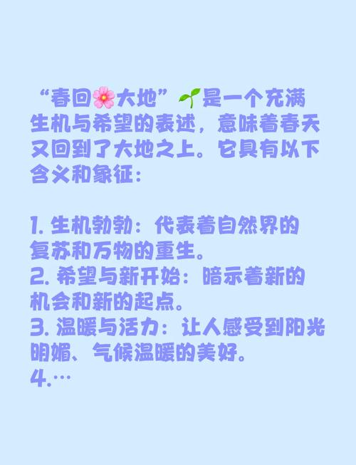 梦见春天的5个意味深长象征及其影响解读