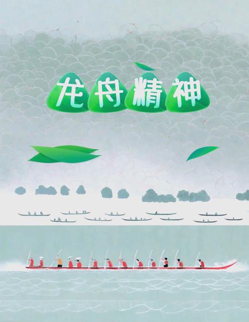 梦见龙舟解读其5种象征意义与心理暗示