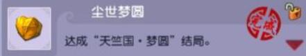 你知道如何获取梦幻西游天竺国隐藏成就吗？揭秘攻略在这里！