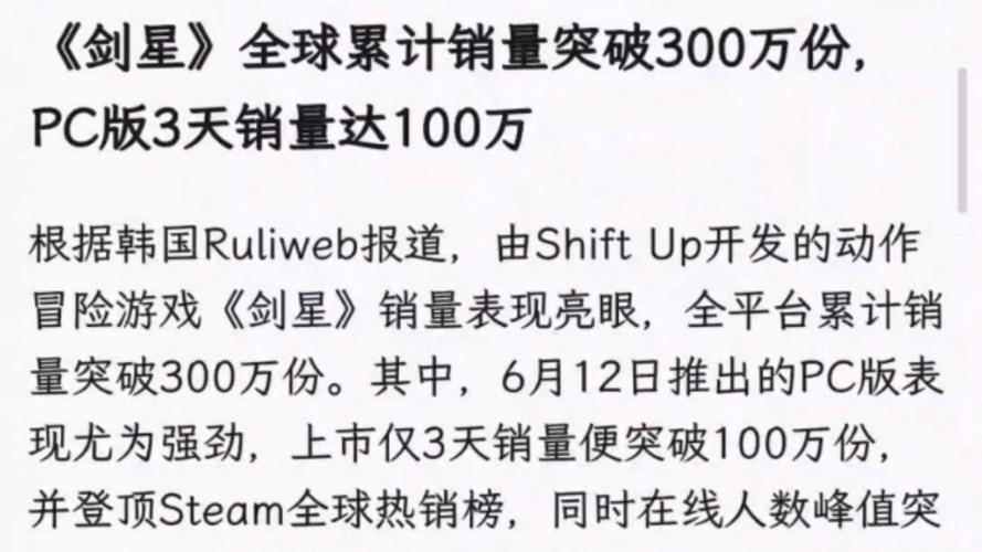 科学资讯 | 剑星销量飙升：为何PS5版比PC版更具吸引力？掌握游戏市场趋势，抢占先机！