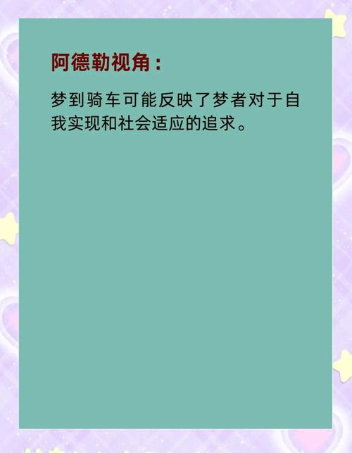 梦见与众人赛马 vs 独自骑行揭示梦境背后的心理暗示